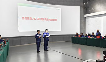 平安 2025 ， 消防“智”在必得——公司舉辦消防安全知識競賽